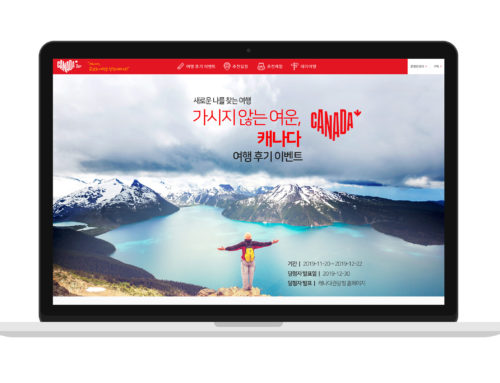 Korea Contest Landing Page